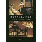 . земля ... .. ночь радиоволны season 13-16/. земля ../TBS радио 