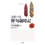 звук число ... хайку лет час регистрация осень /.книга@ более того ./ запад . погода 