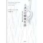  осьминог. . бог жизнь ... корзина сердце . сырой ./ David * наклейка / дерево высота ..