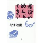 . после ......./. старый ..