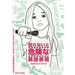 .. нет . опасно . английский язык таблица на данный момент /MatthewD.Kim