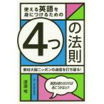  possible to use English ... attaching . therefore. 4.. law . teaching material large country Nippon. . confidence . strike . destruction .!/ Watanabe .