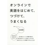  online . English . start .,...., good become / Matsumoto . preeminence 