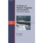 世界の重大事件 Level 4〈2000‐word〉/ニーナ・ウェグナー