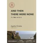 And Then There Were None/AgathaChristie