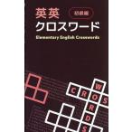  Британия Британия Cross слово начинающий сборник /IBCpa желтохвост sing