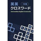  Британия Британия Cross слово средний класс сборник /IBCpa желтохвост sing