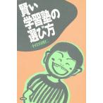  разумный учеба .. выбор person / Komiyama ..