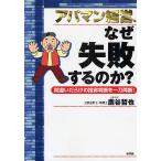 apa man управление, почему недостаточность делать. .? со множеством ошибок инвестирование судить . один меч обе .!/ олень ...