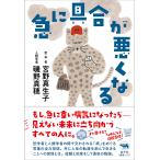  вдруг состояние . плохой . становится /.. подлинный сырой ./.. подлинный .