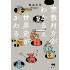  религия на .. понимать .[ мировая история ]..../ остров рисовое поле ..