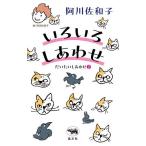  различный ..../ Agawa Sawako 