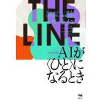 THE LINE AI���q�ЂƁr�ɂȂ�Ƃ�/�W�F�[���Y�E�{�C��/�R�`�_��/�X�{���j
