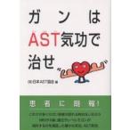  gun. AST цигун .../ Япония AST ассоциация 