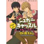 �V���K�[�L���b�X�� ��邲�͂�̂܂���!/���̏o�n�C��