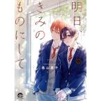  Akira день,... было использовано . делать / прекрасный гора ..