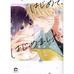  впервые ., впервые сделал.