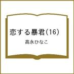 予約〕青山学院大学(法学部・国際政治経済学部-個別学部日程