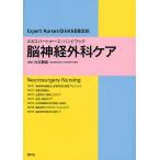 . нерв хирургия уход / большой . тихий самец 
