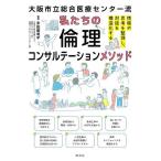  Osaka город . обобщенный медицинская помощь центральный . мы. этика темно синий обезьяна te-shomesodo/ много рисовое поле . дракон flat 