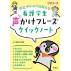  сестринское дело сырой голос ..fre-z Quick Note реальный .. так же можно использовать / Tokushima .. прекрасный 