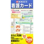 ショッピング2009年 続・お役立ち看護カード/エキスパートナース編集部