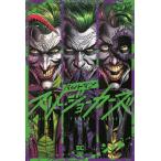  Batman :s Lee * Joker z/ Джеф * Jones / Jayson *fabok/ осень ...