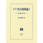  Германия общество гарантия теория 1/ Matsumoto . Akira 