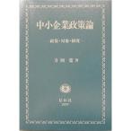  средний маленький предприятие политика теория политика * объект * система / храм холм .