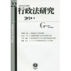  административное право изучение no. 22 номер (2018/1)/....