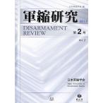  армия . изучение no. 2 номер / Япония армия ... редактирование комитет 