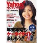 Yahoo!コンテンツストアまるごとGU