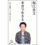 книга@ звук . сырой .. один секунд . после . не делать сильный сырой . person / Хориэ . документ 