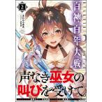 �S�_�S�N��� 2/����ނ�Ԍ�