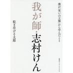 ...* Shimura Ken ..[ смех .. король ] из ...../..... Taro 