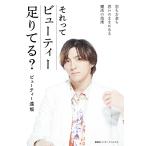  тот .. красота пара ...?.. деньги . мысль. .. стать магия. технология / красота . склон 