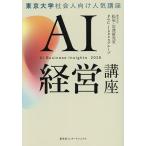 AI�o�c�u�� AI Business Insights 2026 ������w�Љ�l�����l�C�u��/������w�����E���V������/PwCJapan�O���[�v