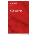  английский язык - какой-либо / юг . бамбук .