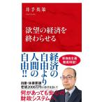 ... экономика ....../. рука Британия .