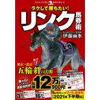  легко .. хочет! ссылка лошадь талон ./. глициния дождь лед 