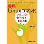  иллюстрация!Linux commando. tsubo.kotsu.ze Thai . понимать книга@/ высота .. самец 