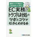 EC деловая практика . проблема на место. tsubo.kotsu.ze Thai . понимать книга@/ три склон мир ./. рисовое поле подлинный .