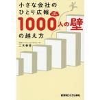  маленький фирменный ... широкий .SNSfo lower 1000 человек. стена. пересечь person / 2 дерево весна .