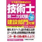 книга@ отчетный год ожидания .. имеется технология . второй следующий экзамен строительство группа меры *26 год версия /....