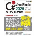 C#&amp;Visual Studio2026 Perfect тормозные колодки / золотой замок ..