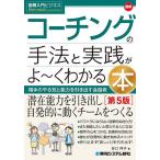  новейший Coach ng. рука закон . практика ..~. понимать книга@ партнер. .... способность . растягивать разговор ./....
