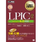 LPIC Revell 2 Linux инженер сертификационный экзамен учеба документ / средний остров талант мир /... один .