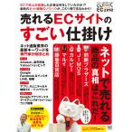 ...EC сайт. поразительный приспособление ECzine/ECzine редактирование часть 