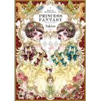 PRINCESS FANTASY Dress‐up Doll Illustration/Sakizo