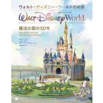 woruto* Disney * world. . image magic. country. 50 year / Kevin * car n/tim*otei/ Stephen *vag knee ni